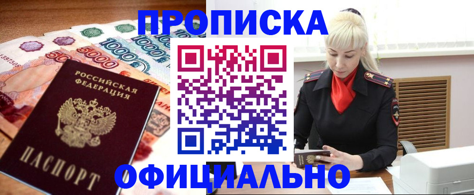 прописка поиск в Юрьевце