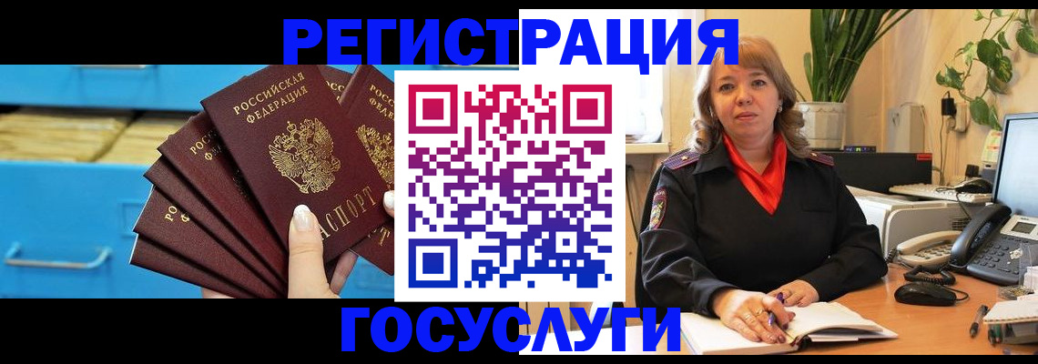 временная регистрация для всех в Юрьевце
